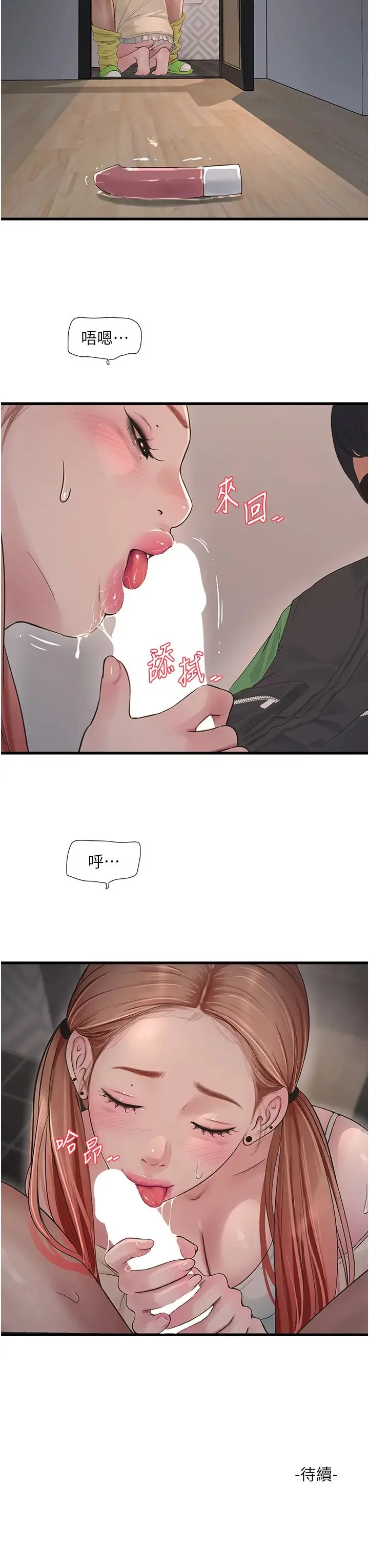 第51話