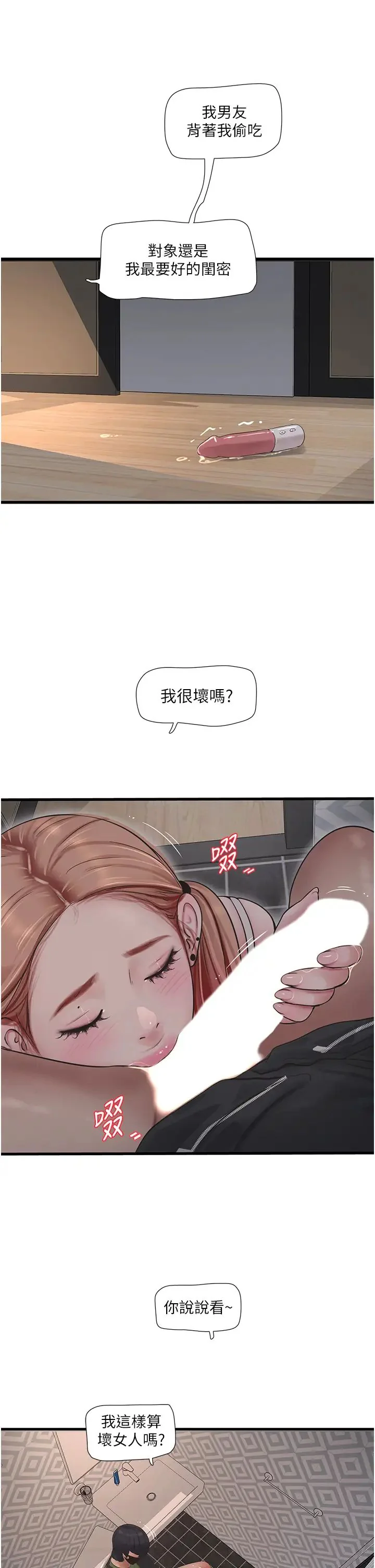 第52話