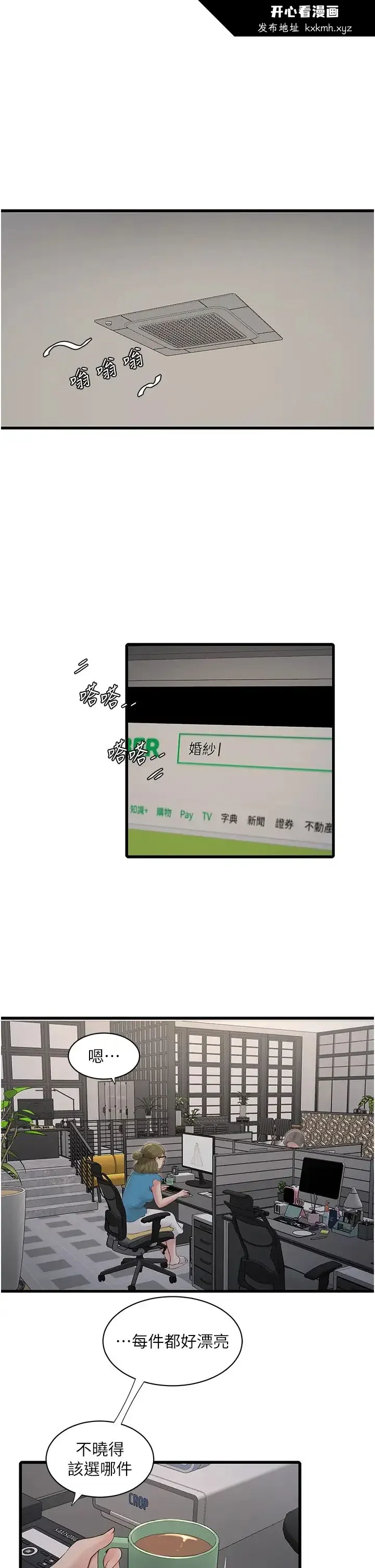 第53話