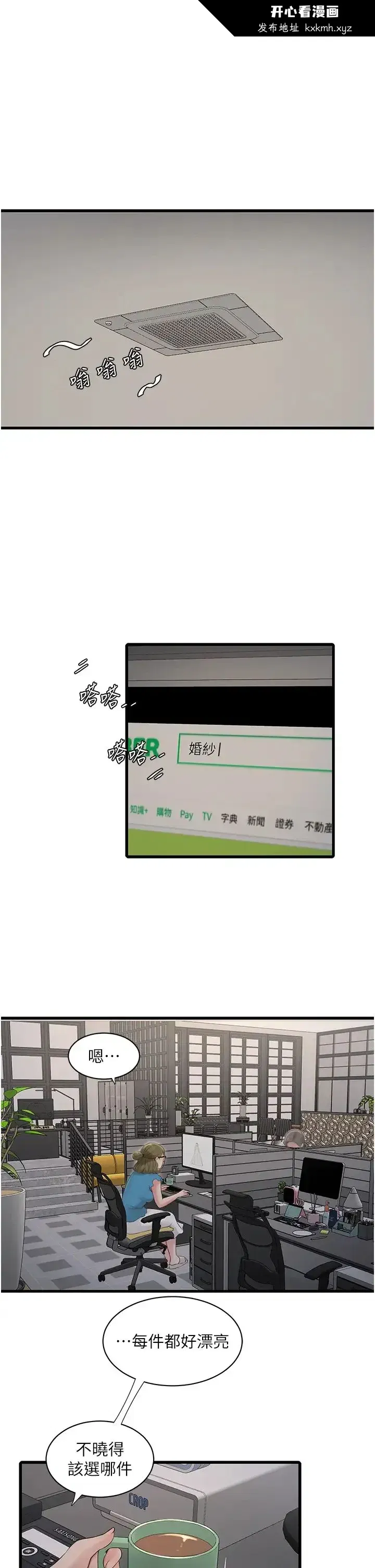 第53話