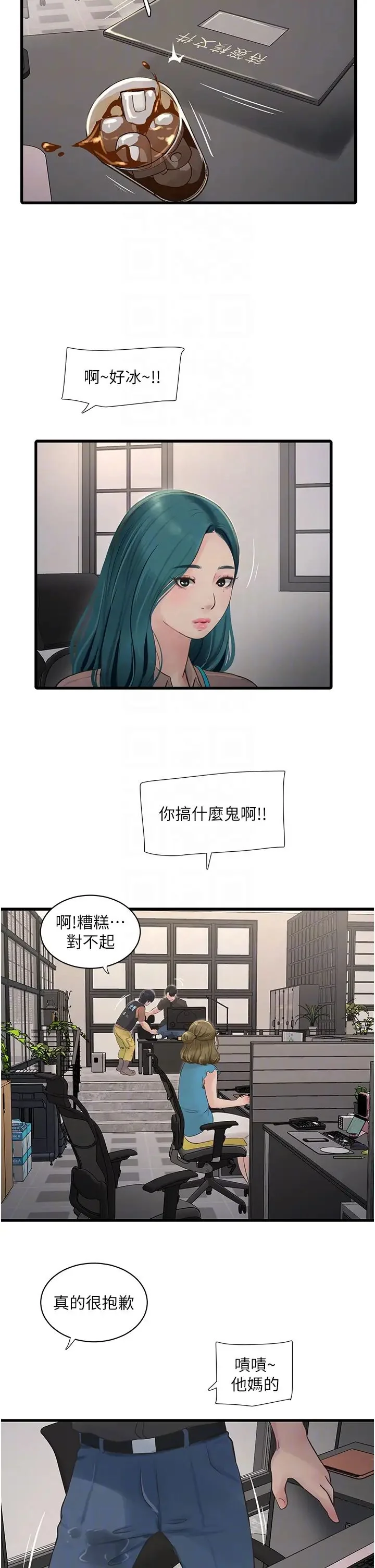 第53話