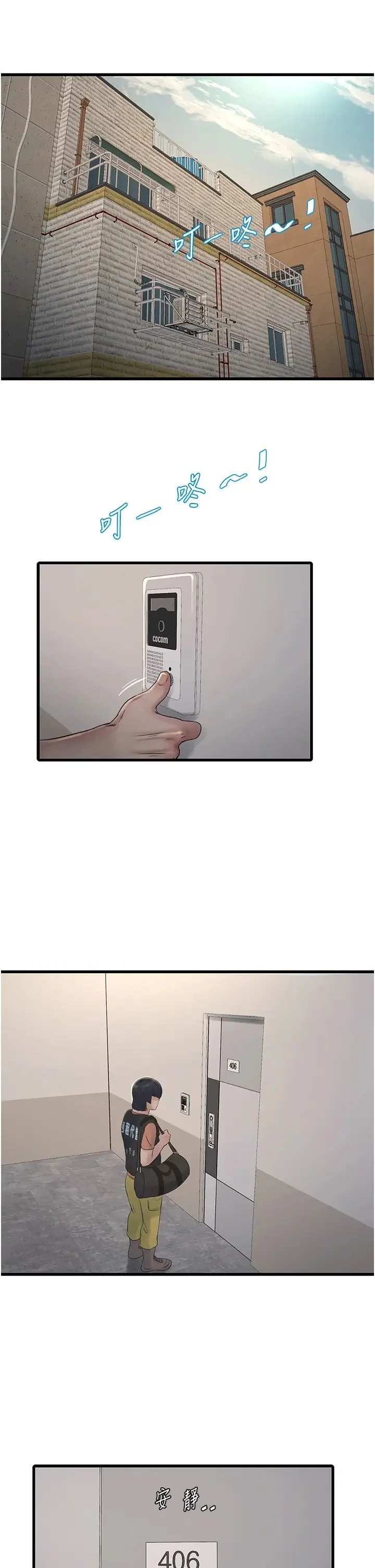 第53話