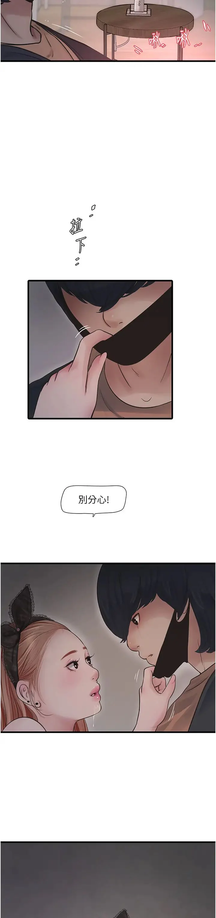 第53話