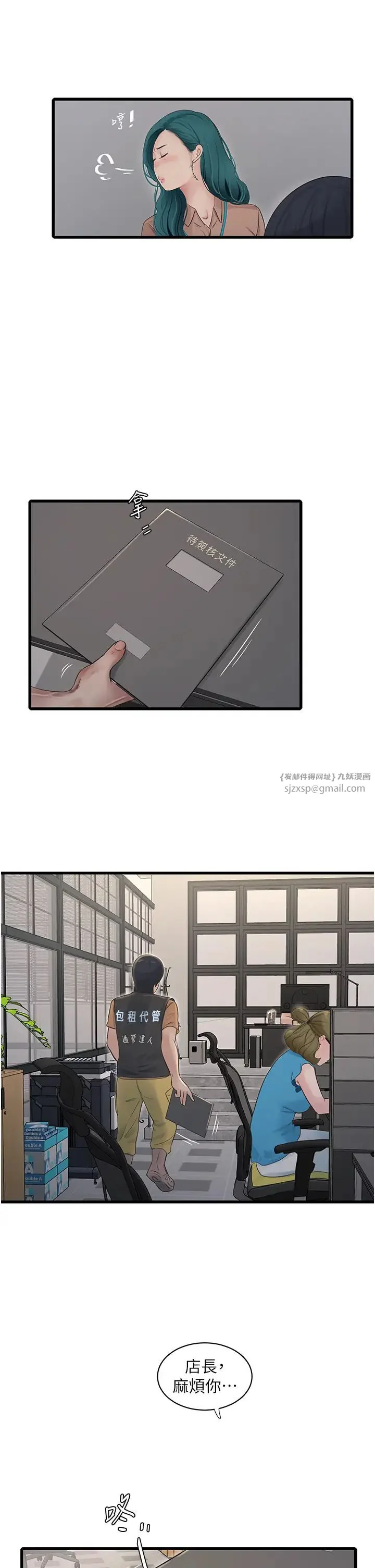 第53話
