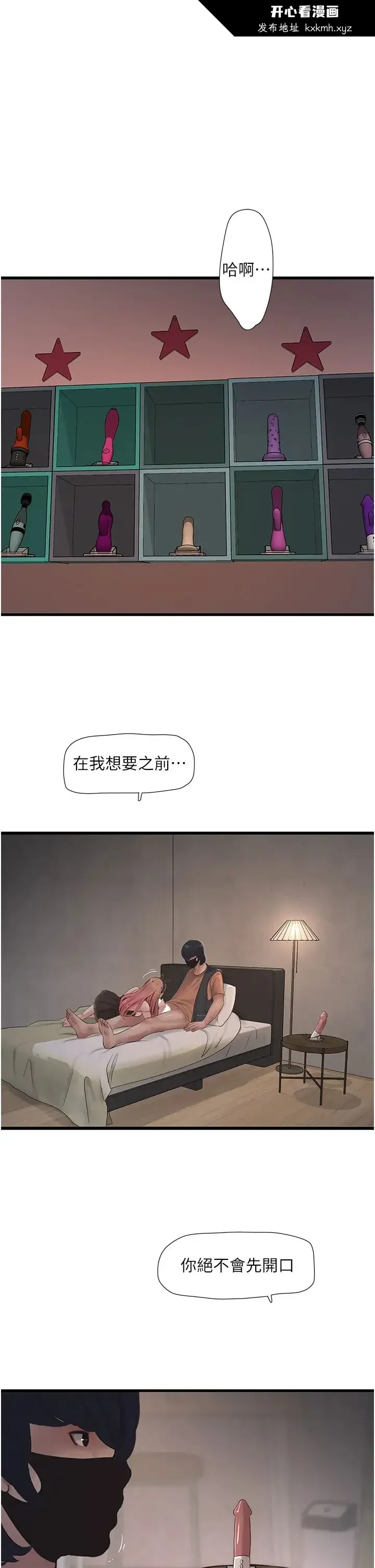 第54話