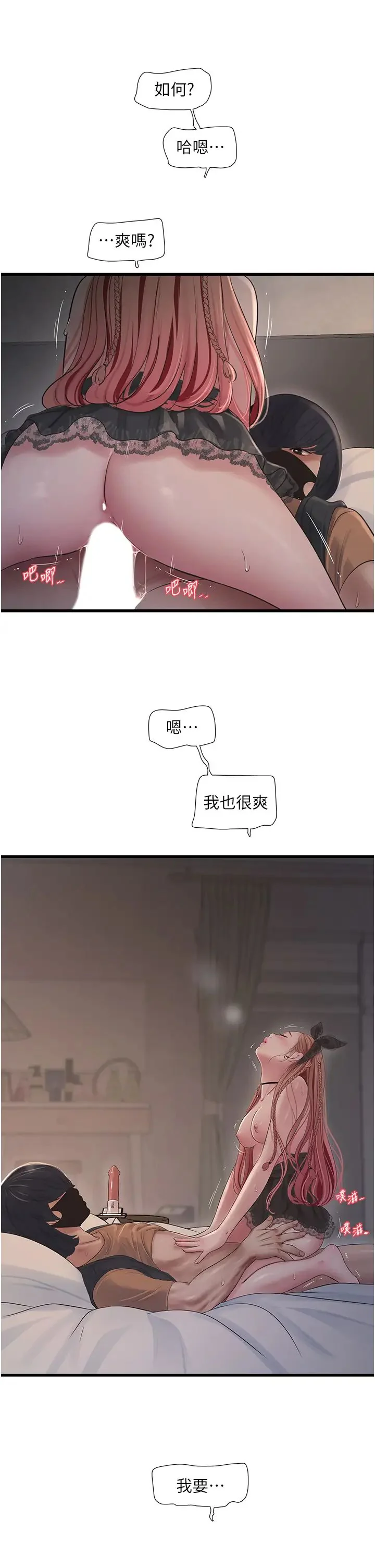 第54話
