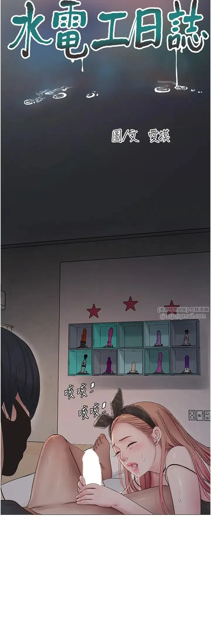 第54話