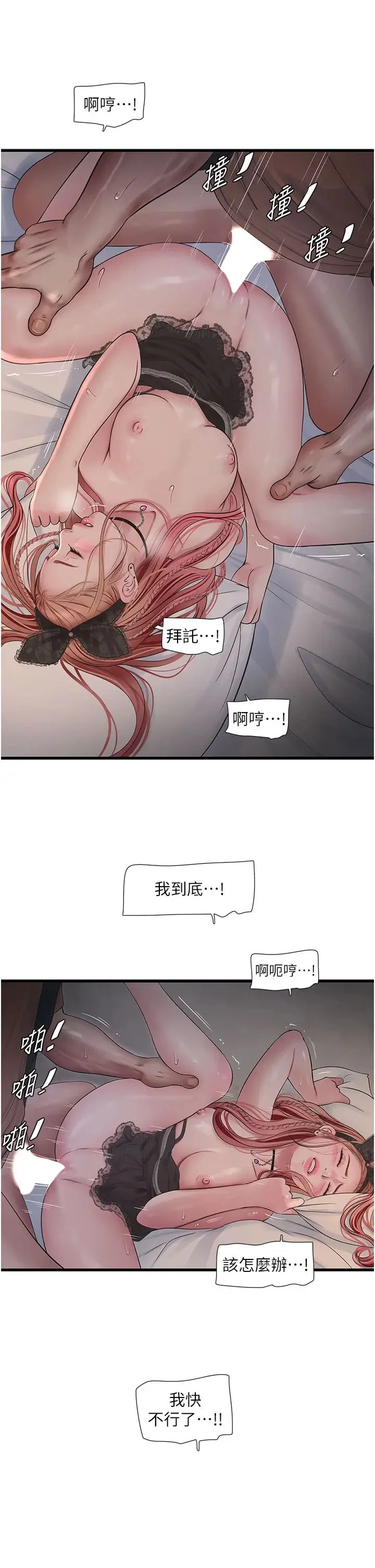 第55話