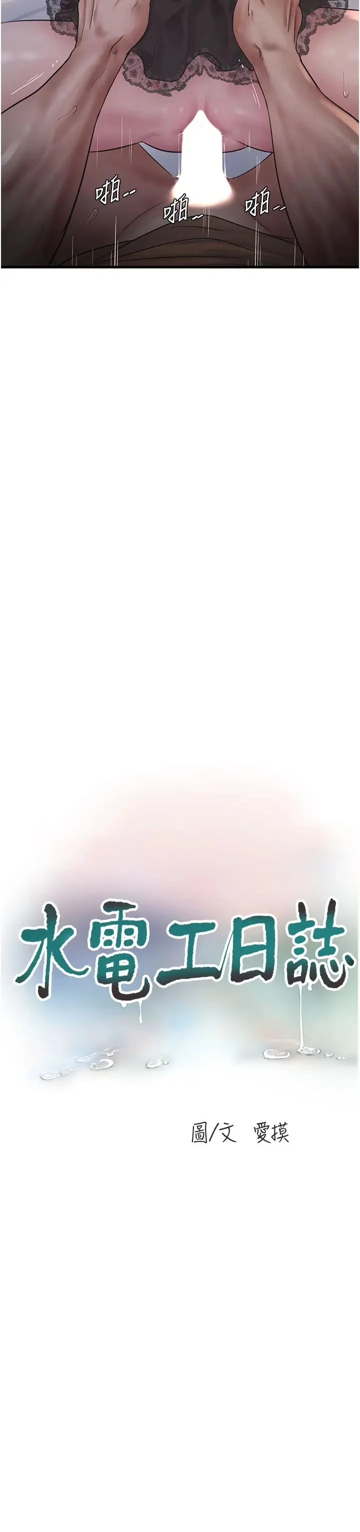 第55話