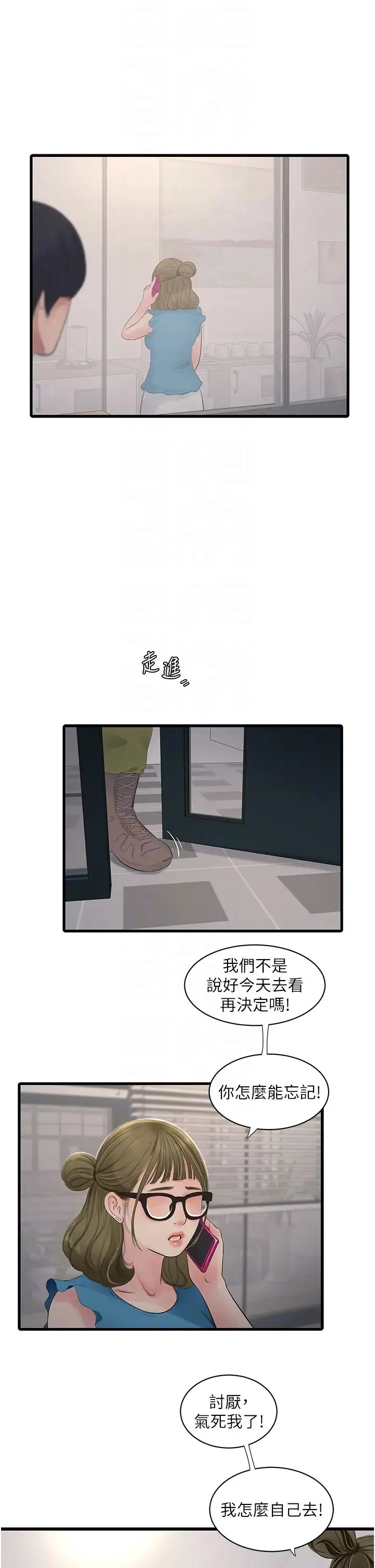 第56話