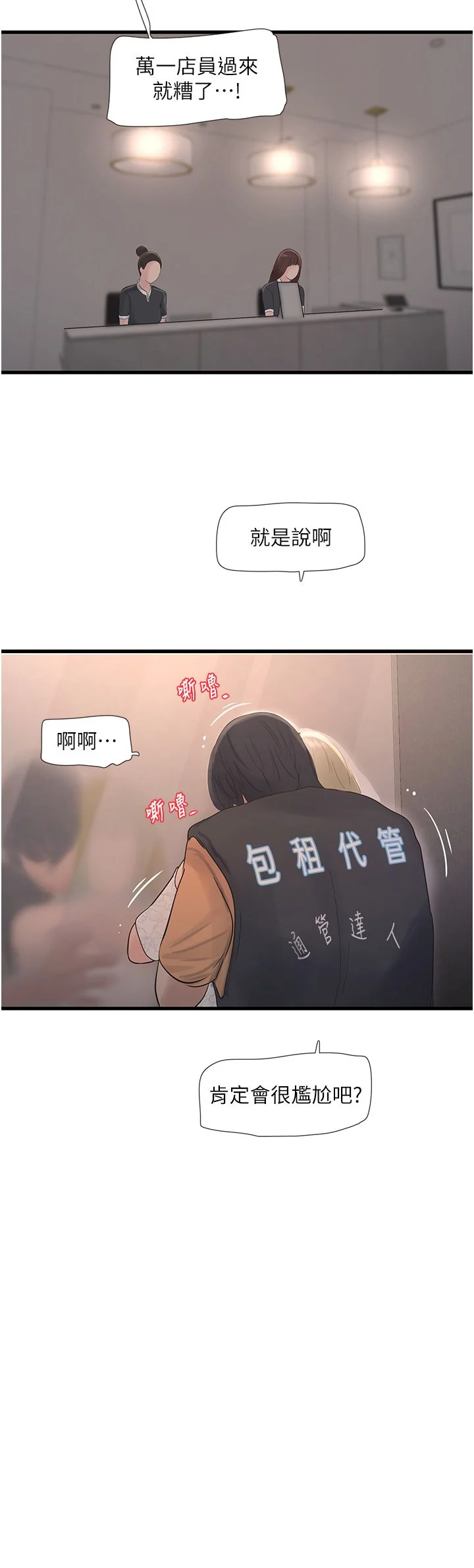 第57話