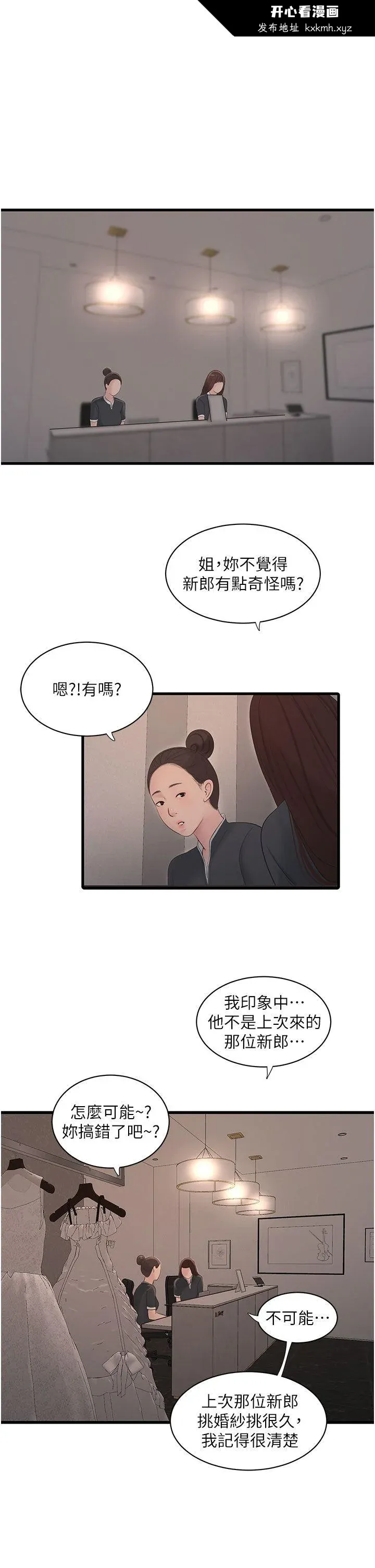 第58話
