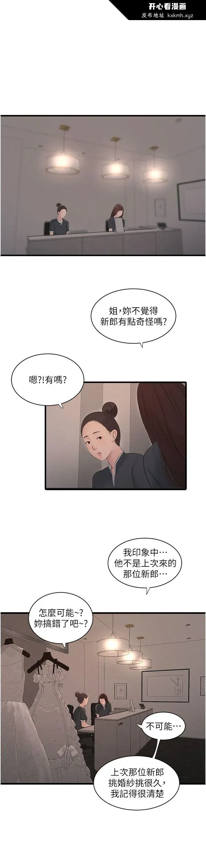 第58話