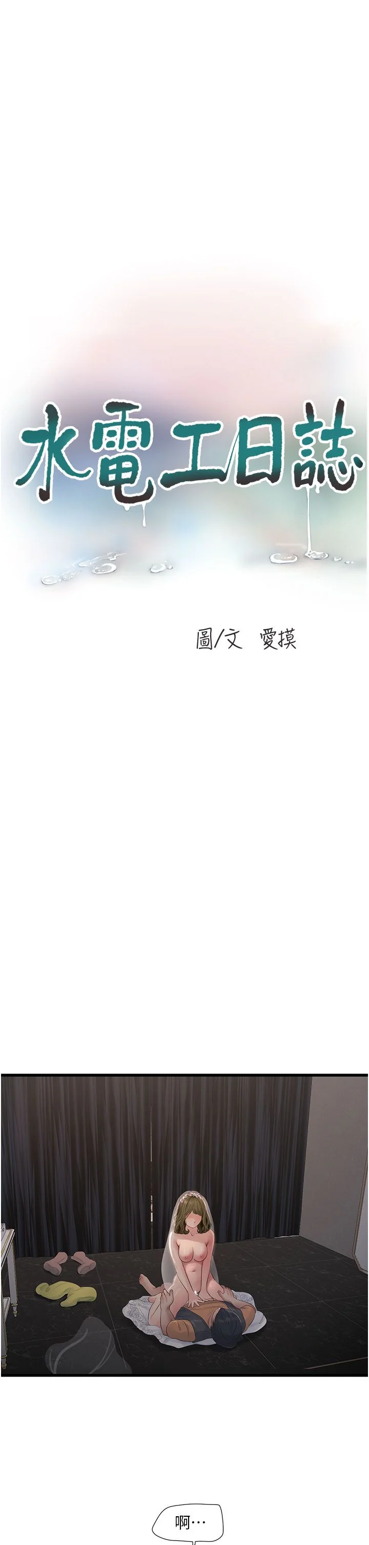第58話