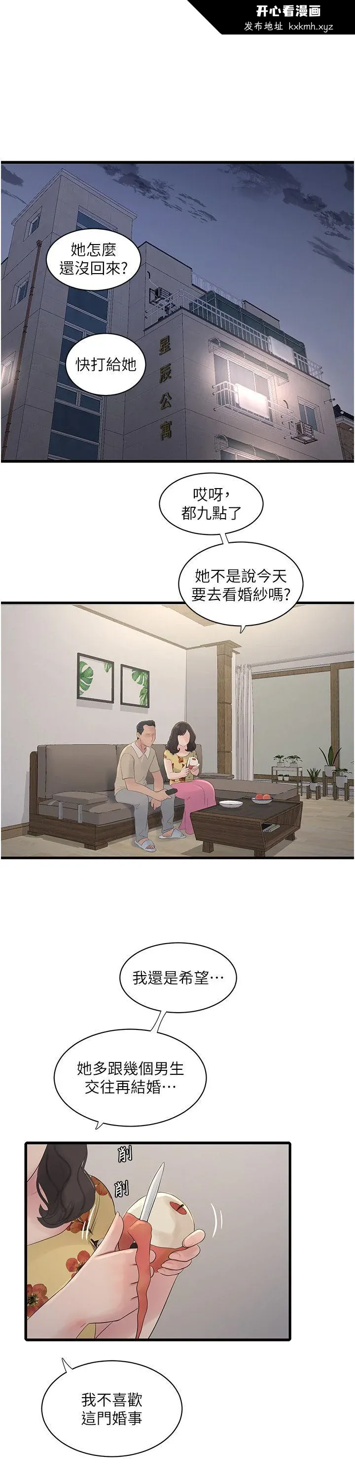 第59話