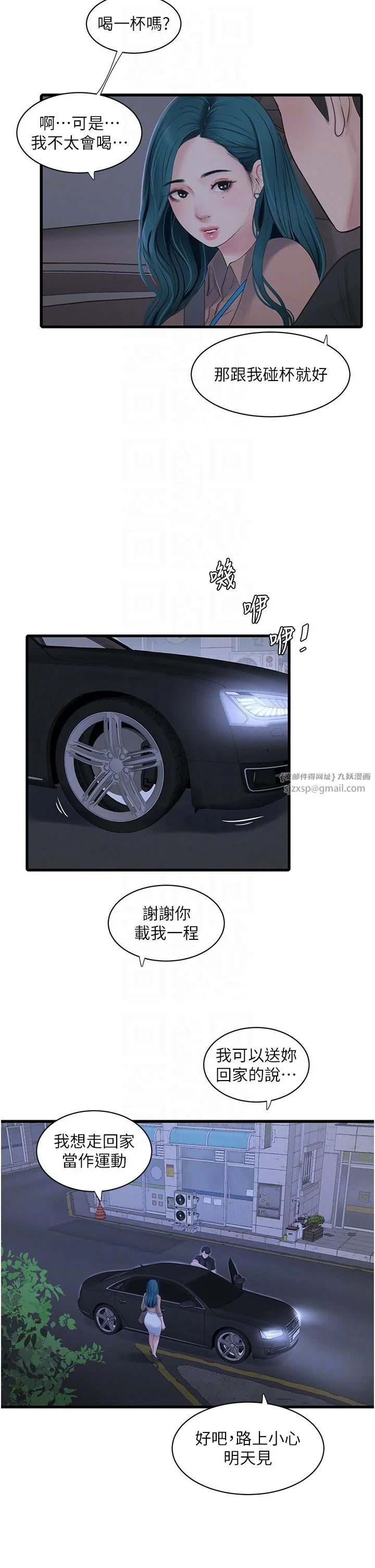 第59話