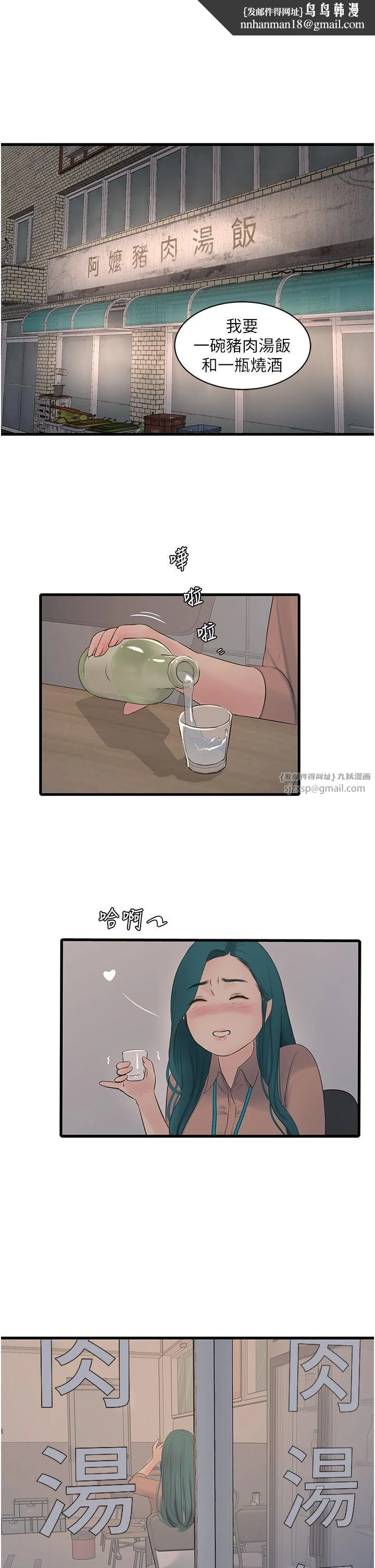 第59話