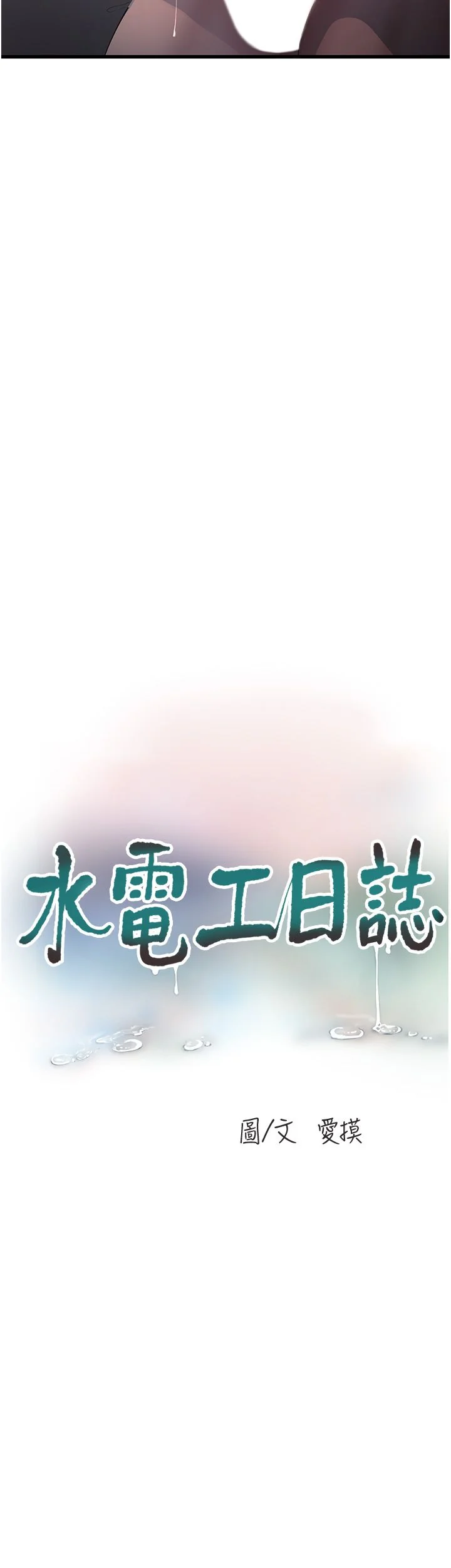 第59話