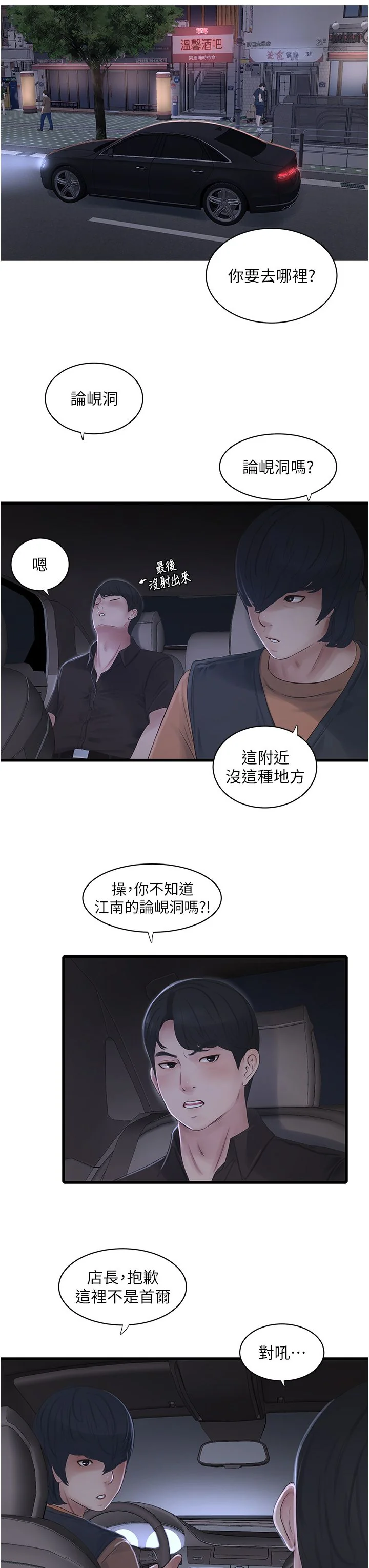 第60話