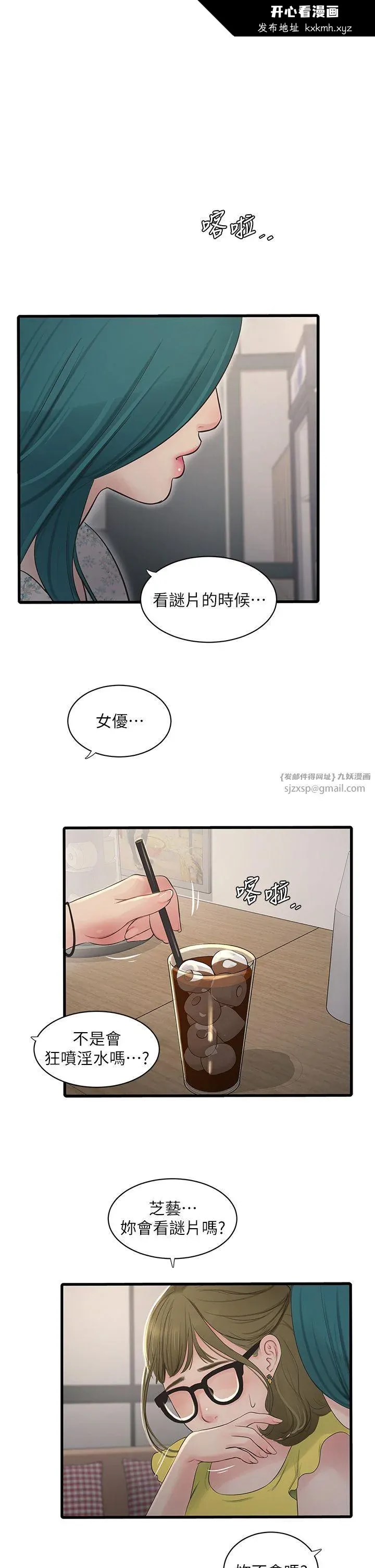 第61話