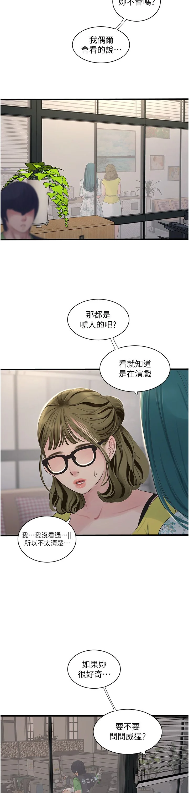 第61話