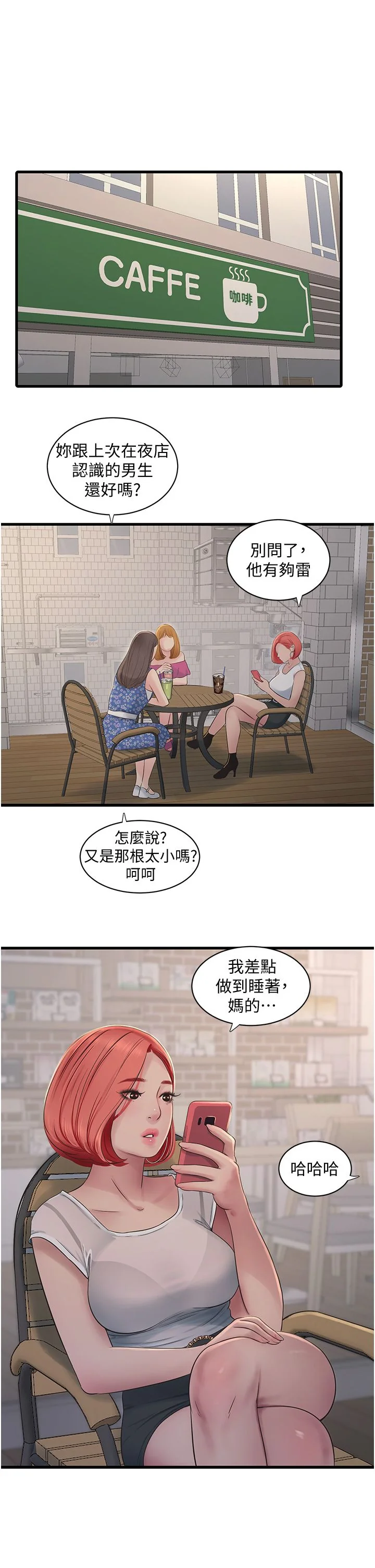 第61話