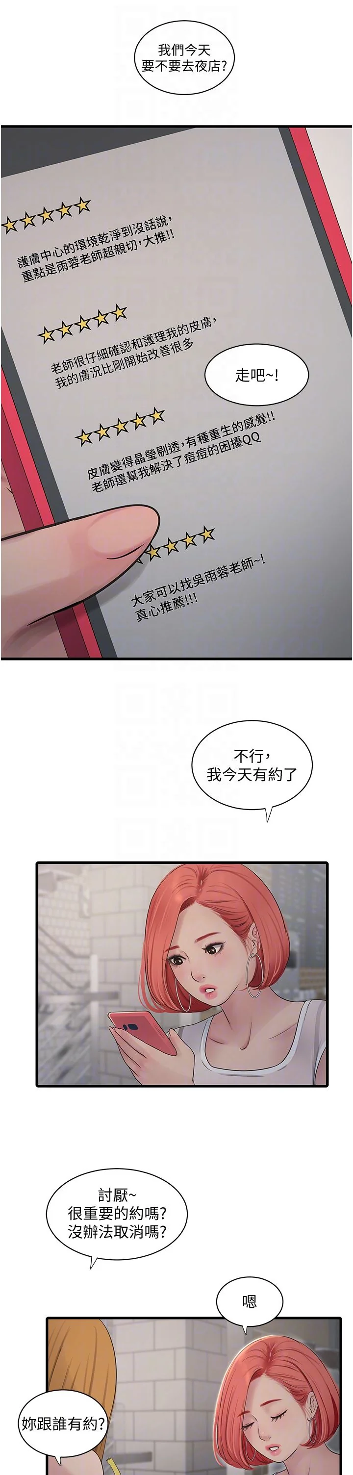 第61話