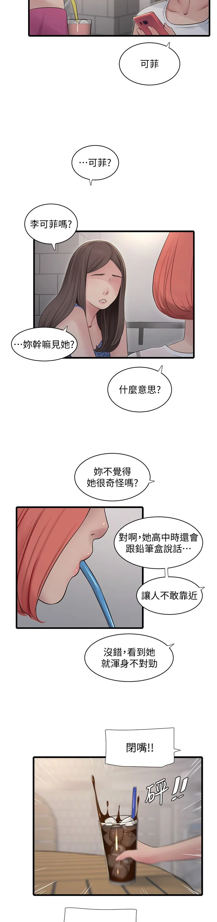第61話