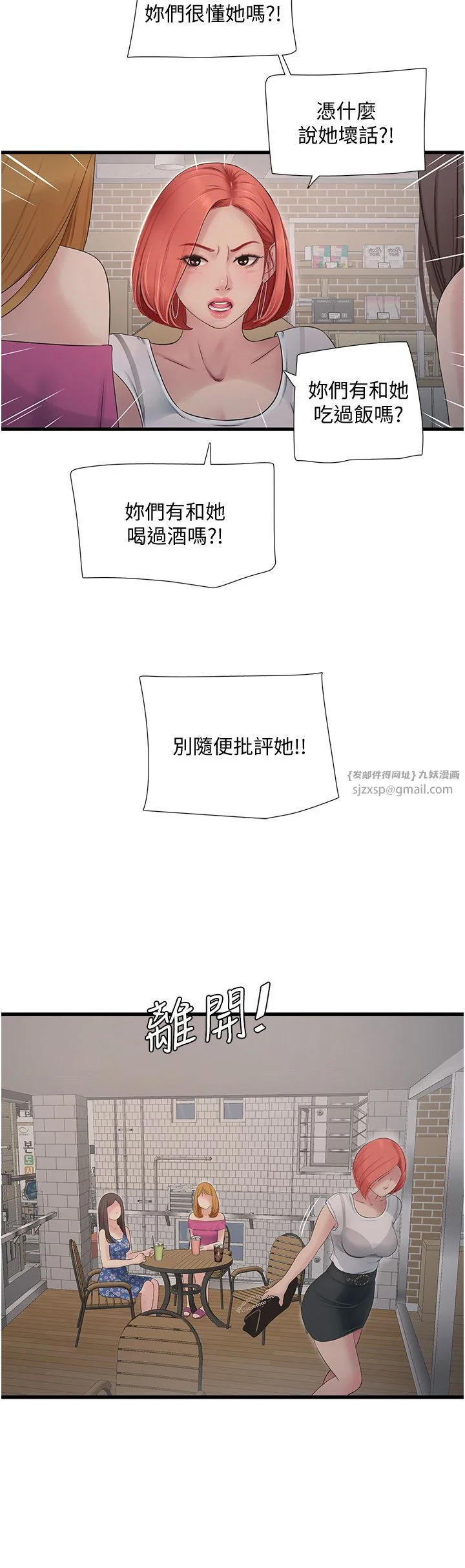 第61話