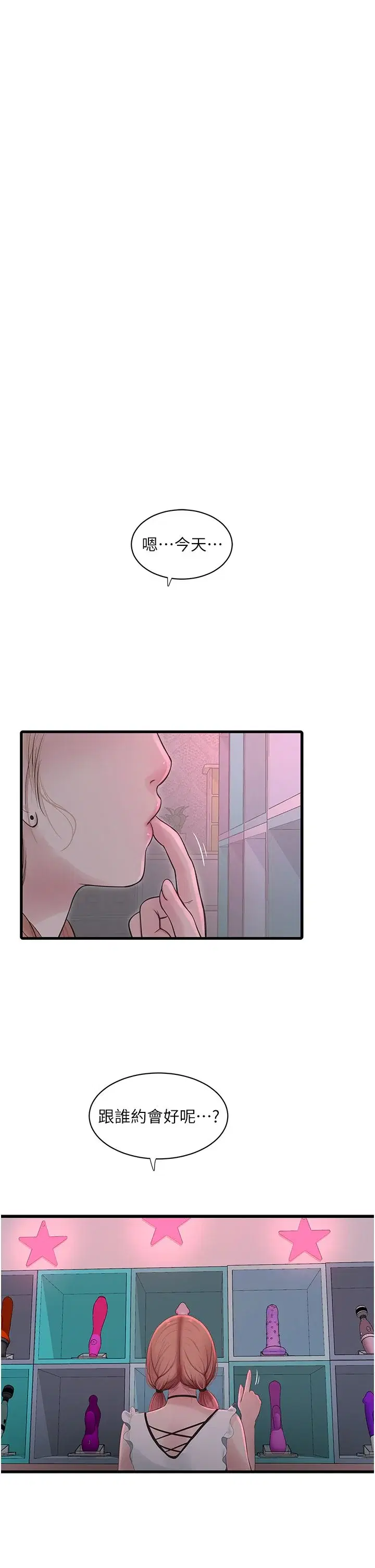 第61話