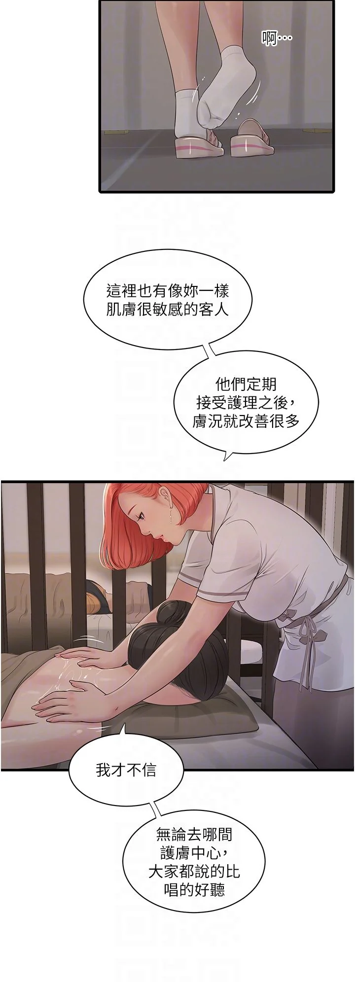第63話