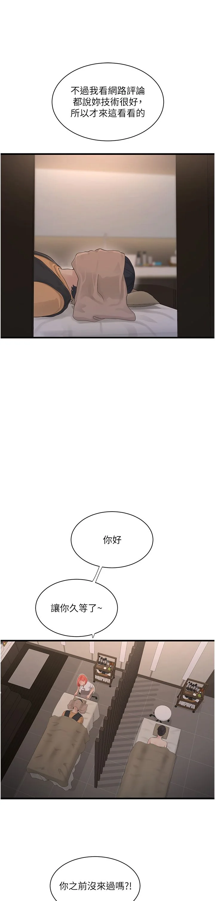 第63話