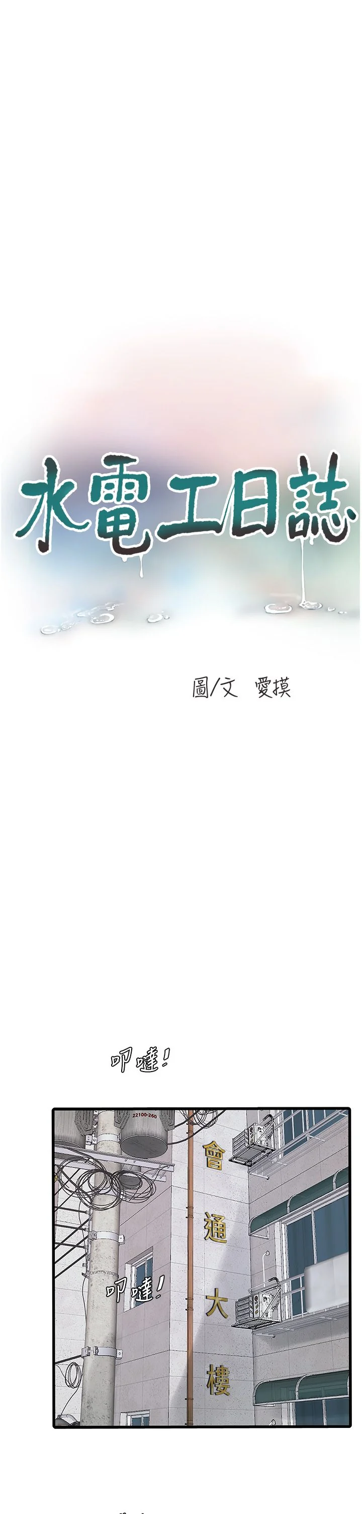 第63話