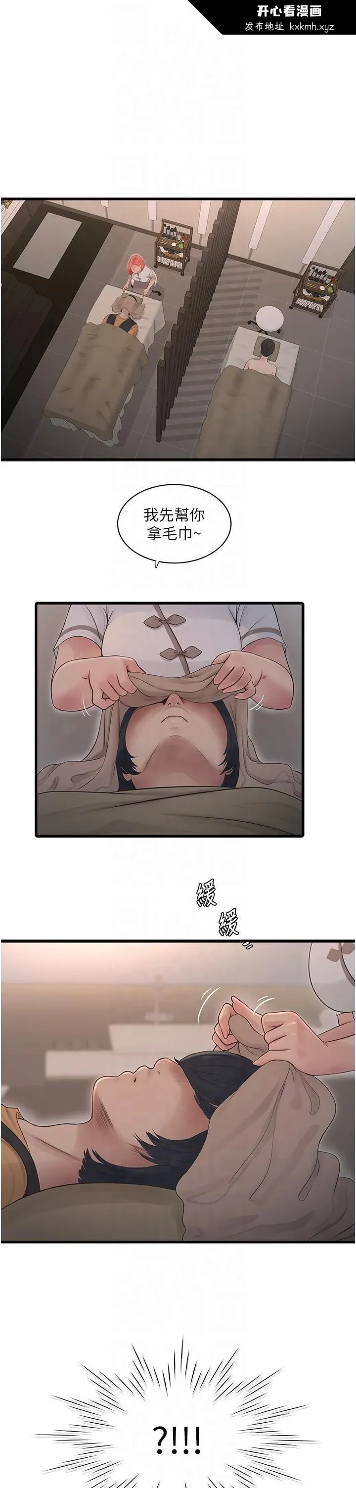 第64話