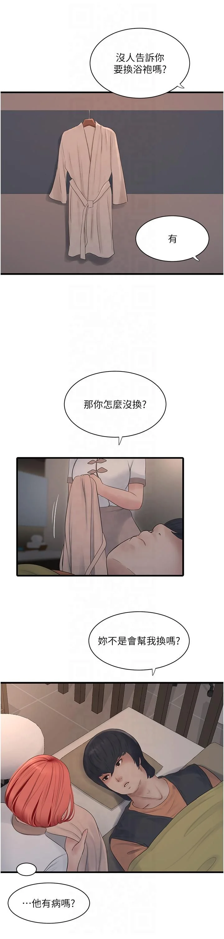 第64話