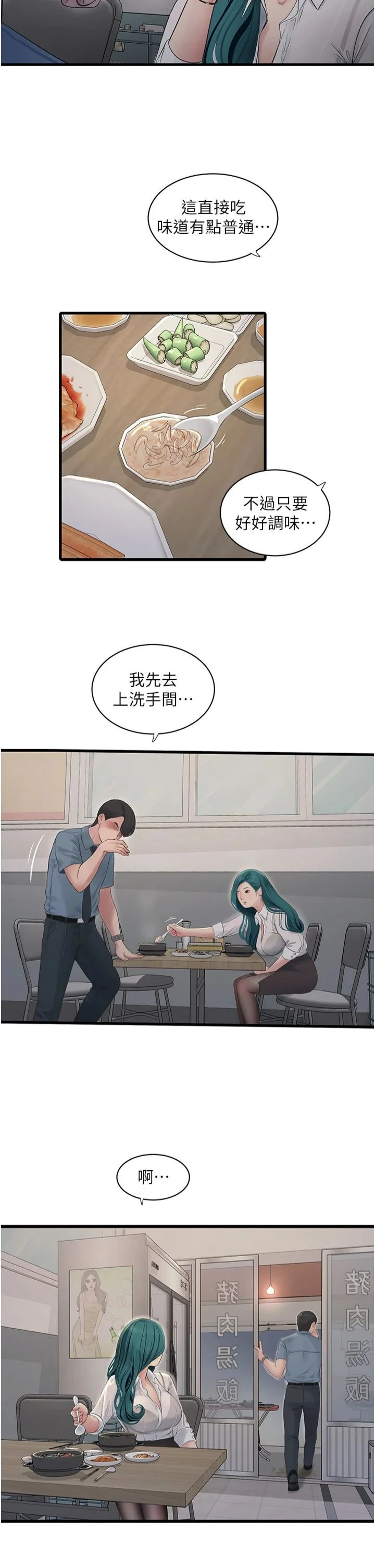 第65話