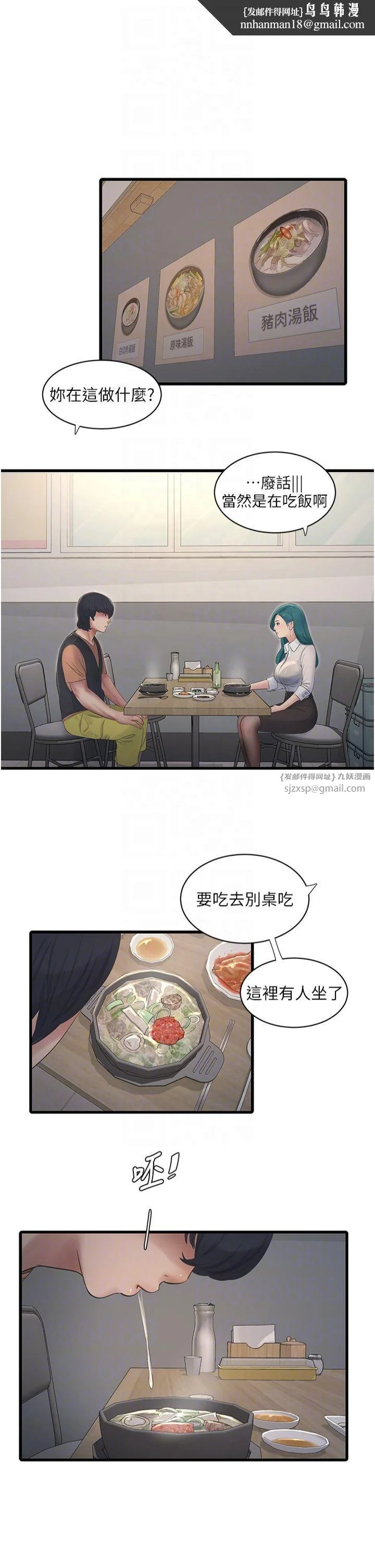 第65話