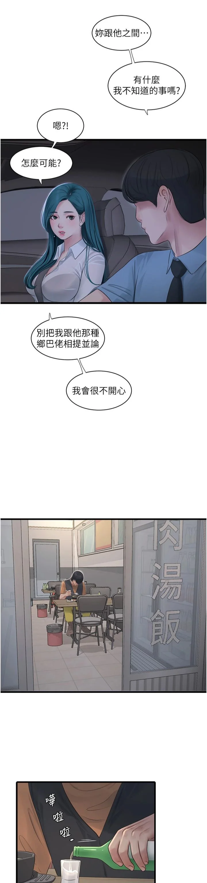 第65話