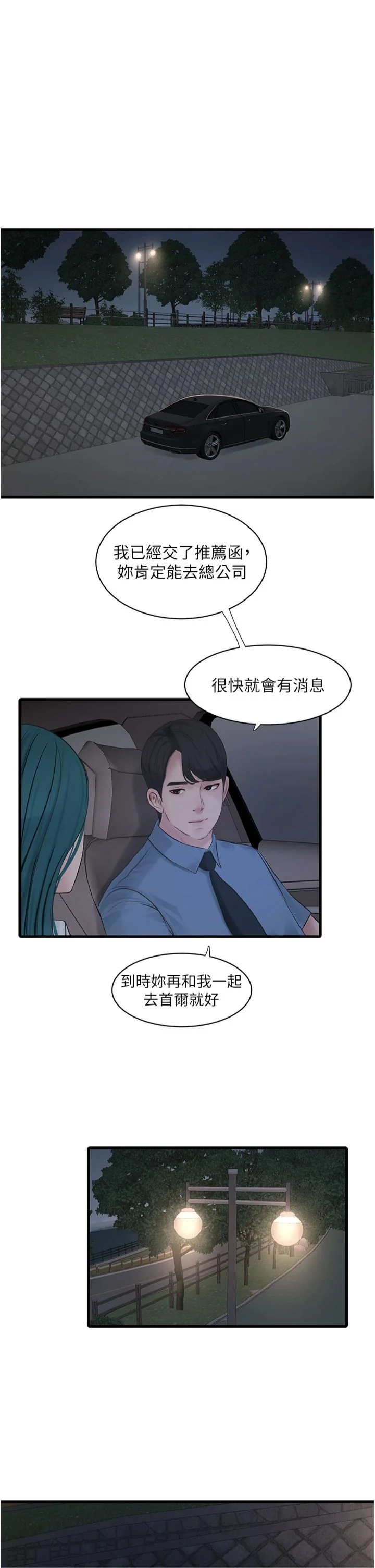 第65話