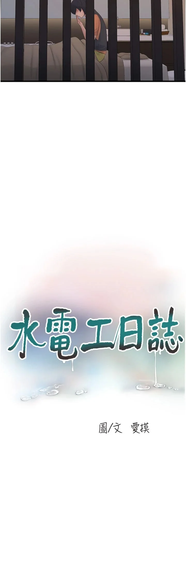 第65話