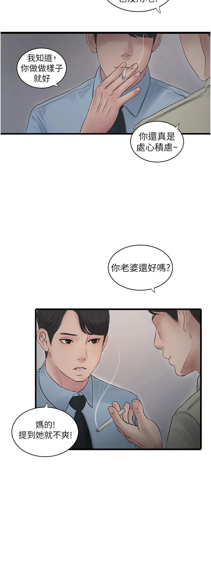 第65話