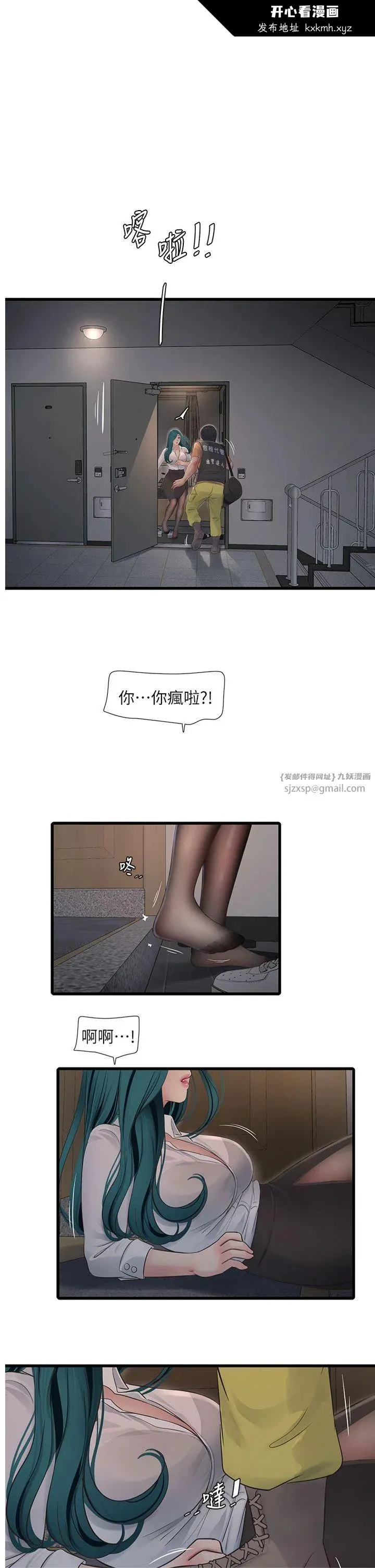 第66話