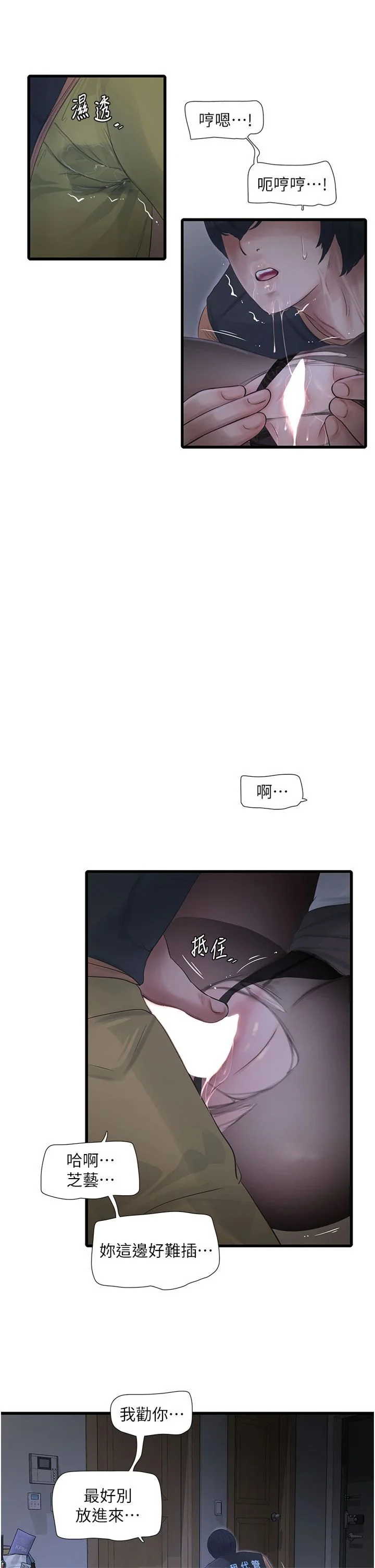 第66話