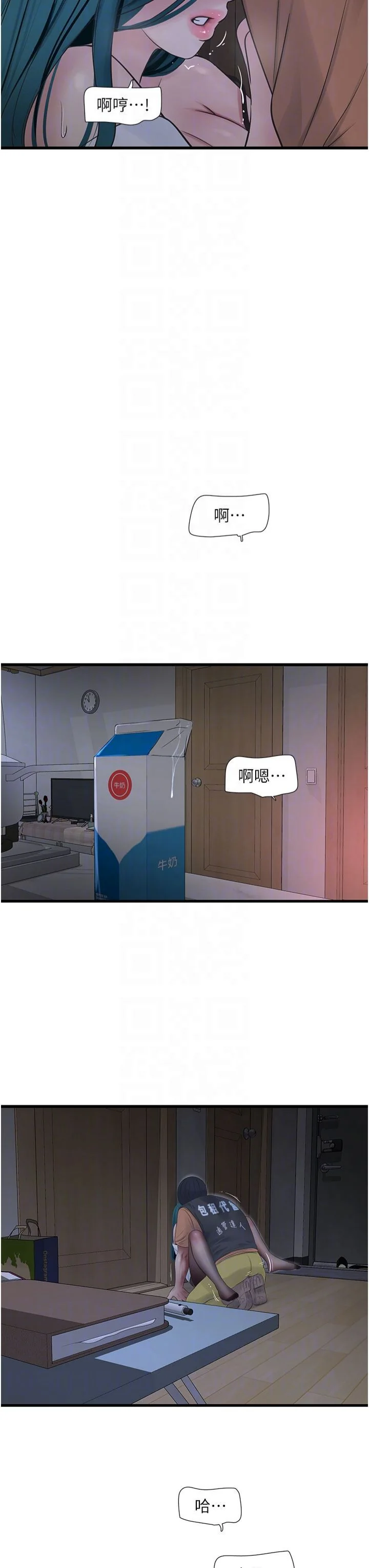 第66話