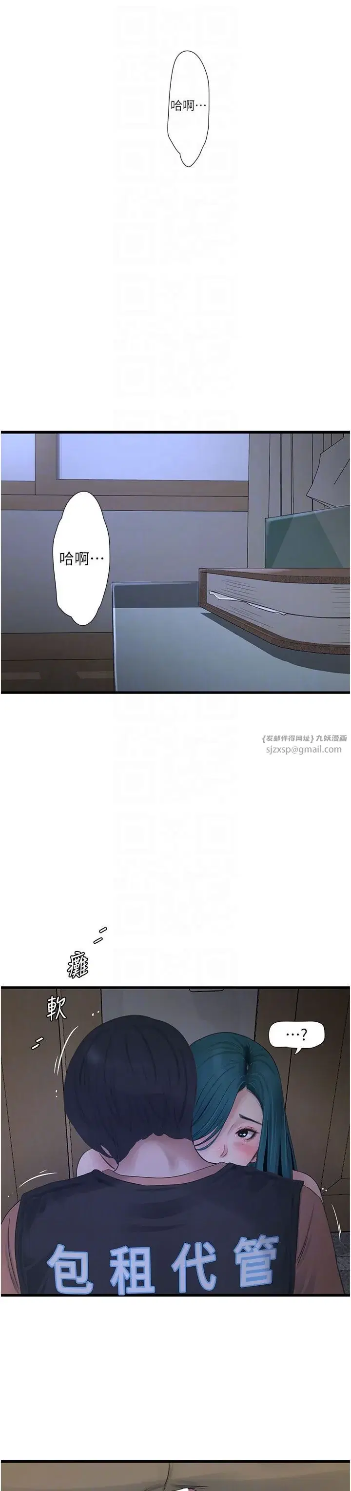 第66話