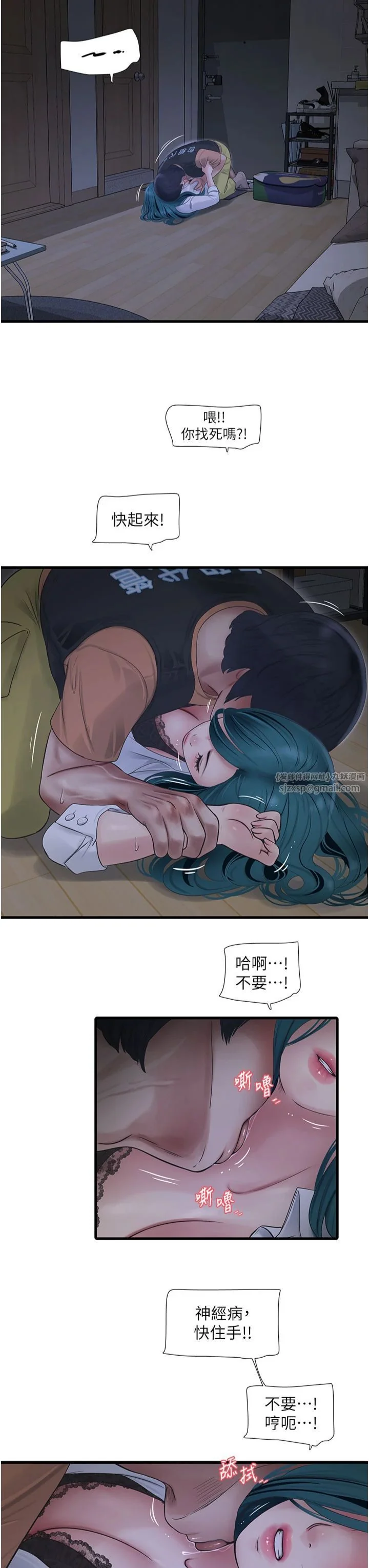 第66話