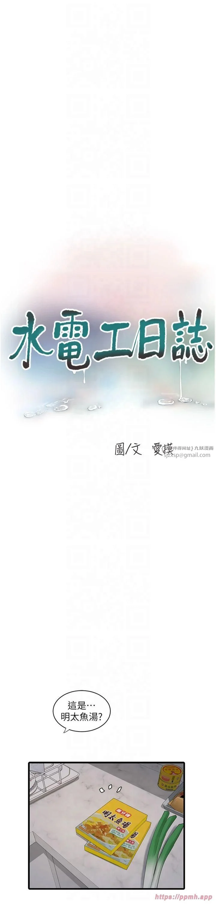 第67話