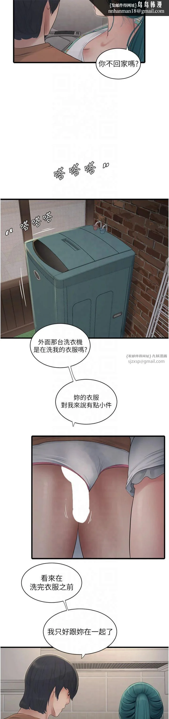 第67話