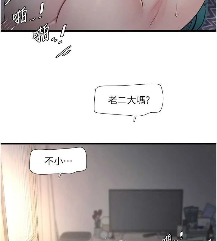 第69話