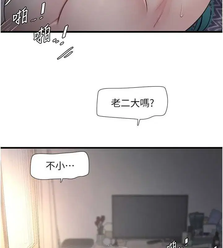 第69話